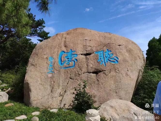 青岛崂山一日行:寻道太清,问道华严,登高仰口